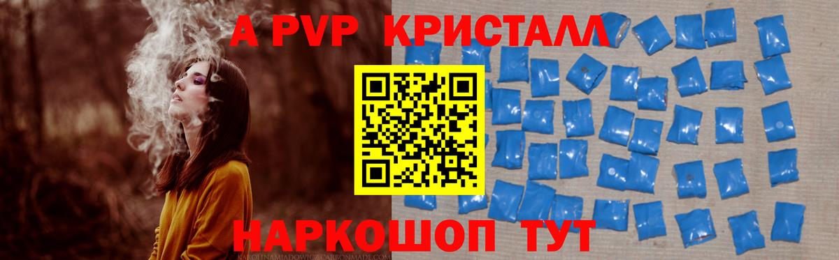 А ПВП  Вход с VPN  Гудермес  A-PVP VHQ 