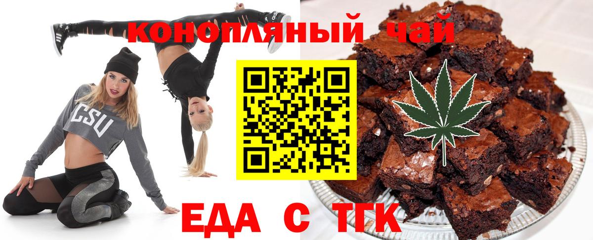 Печенье с ТГК марихуана  Вход с VPN  Гудермес 
