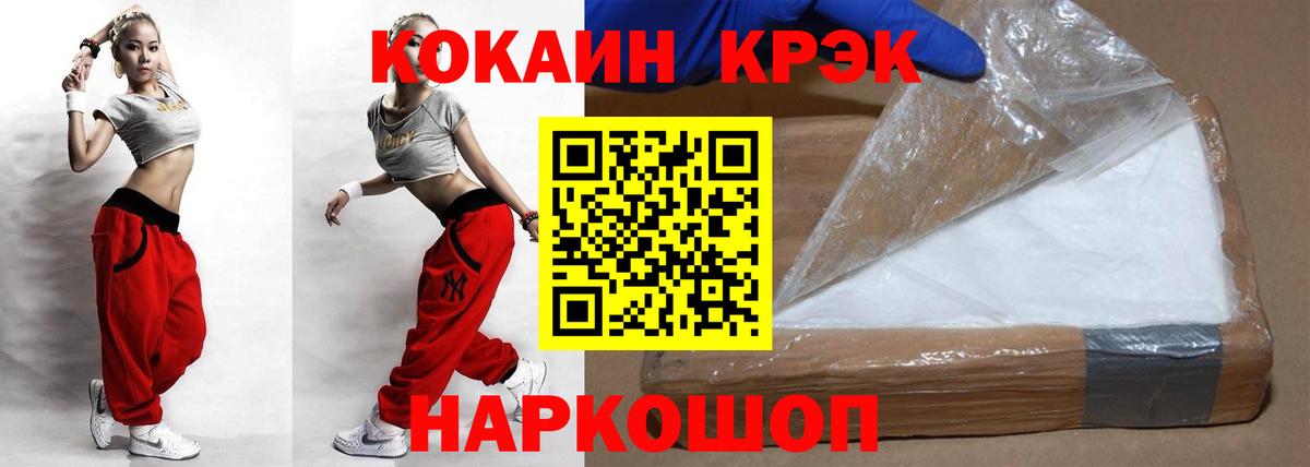 КОКАИН  Кокаин VHQ  Гудермес  Вход с VPN  Кокаин 99% 