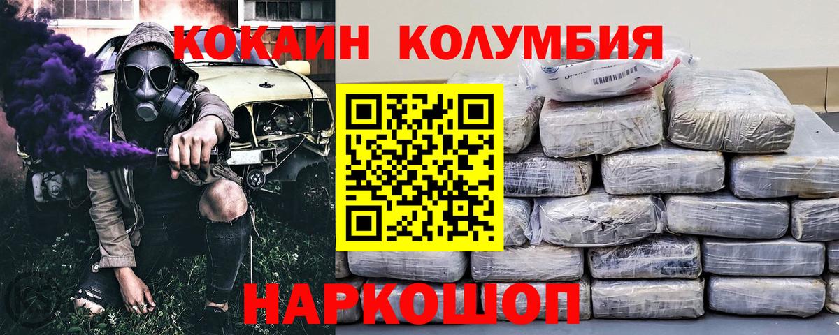 Кокаин 99% Гудермес