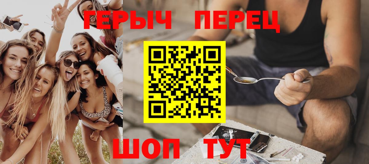 ГЕРОИН хмурый Гудермес