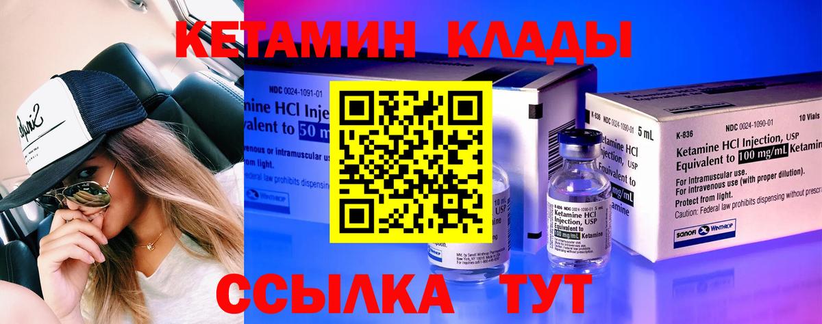 Кетамин ketamine  Вход с VPN  гидра ссылки  дарк нет какой сайт  Гудермес  Кетамин ketamine 