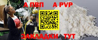 ALPHA PVP Краснознаменск