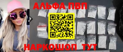 ALPHA PVP Краснознаменск