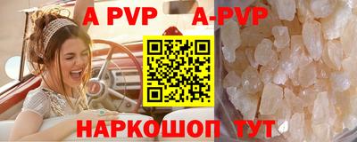 ALPHA PVP Кунгур