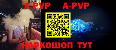 ALPHA PVP Краснознаменск