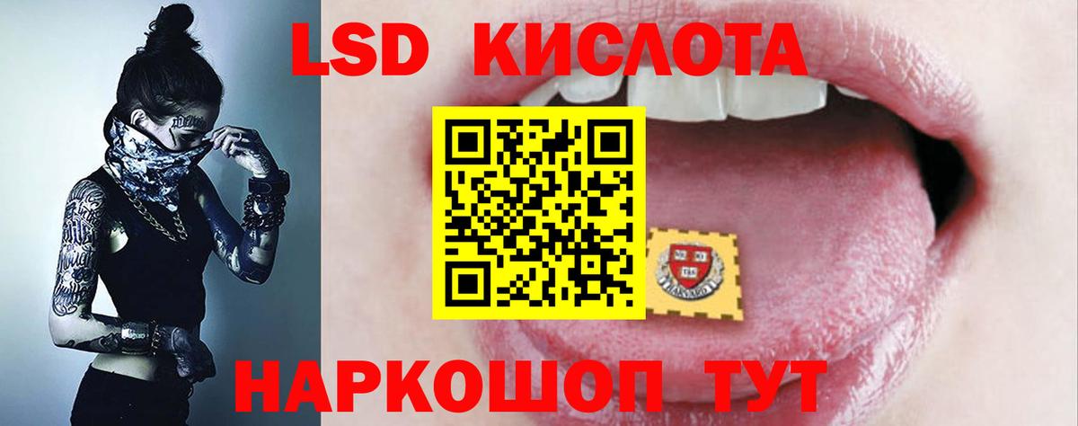 ЛСД экстази кислота Гудермес