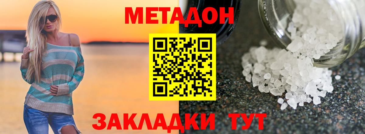 кракен ССЫЛКА  МЕТАДОН methadone  Гудермес  Вход с VPN  Метадон мёд 