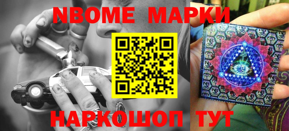 Наркотические марки 1,5мг  Вход с VPN  Гудермес  Наркотические марки  Наркотические марки 1,5мг 